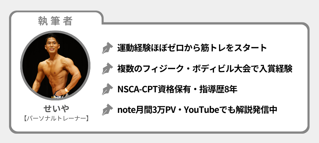 パーソナルトレーナー Seiya Sato のプロフィール画像（JBBF、Muscle Gate入賞・NSCA-CPT）
